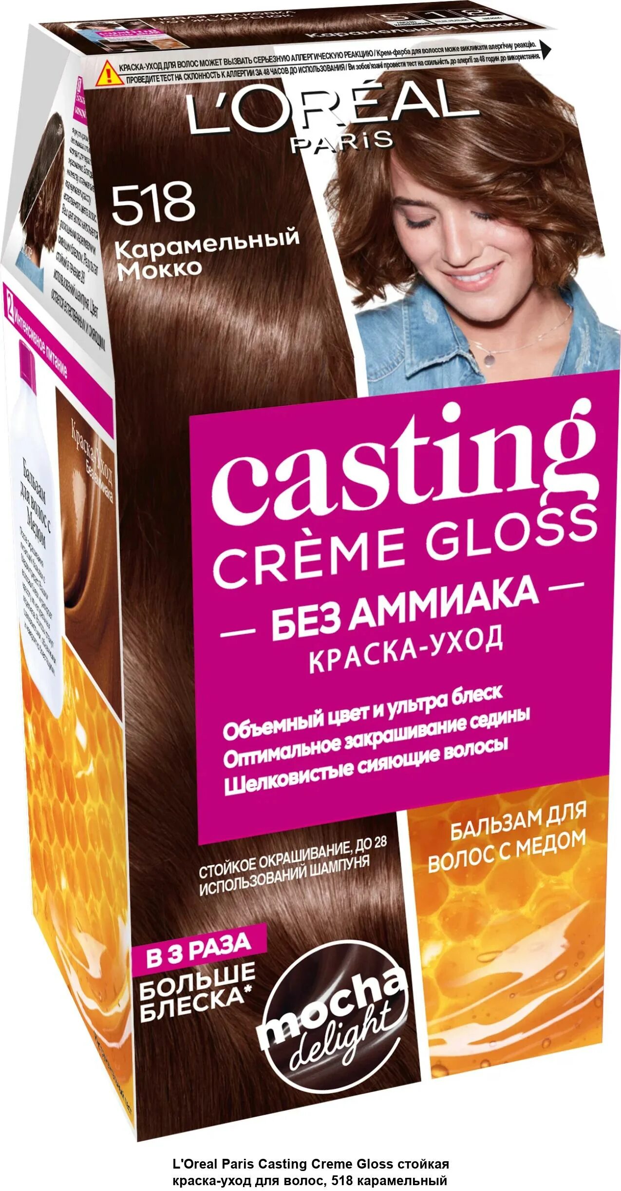 Карамельный мокко. Casting Creme Gloss 518 Карамельный мокко. Кастинг 518 Карамельный мокко. Лореаль кастинг крем Глосс 518. Краска лореаль 518 Карамельный мокко.