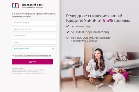 Работа убрир екатеринбург