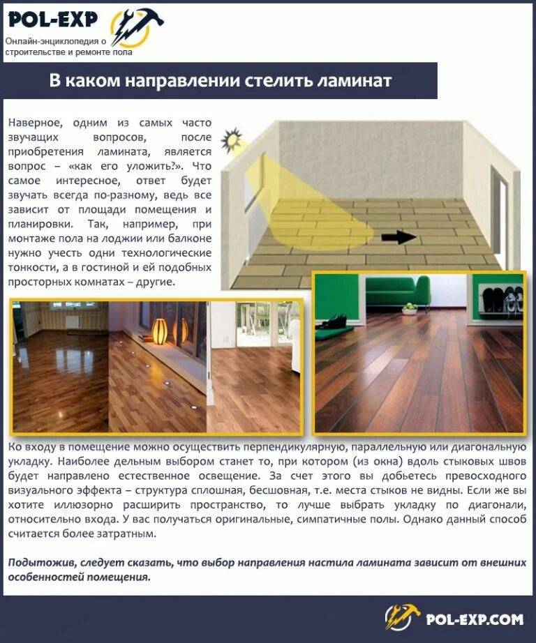 Решить чтобы пол