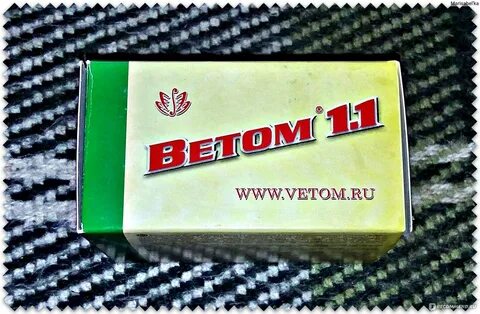 Ветом 1.1 капсулы