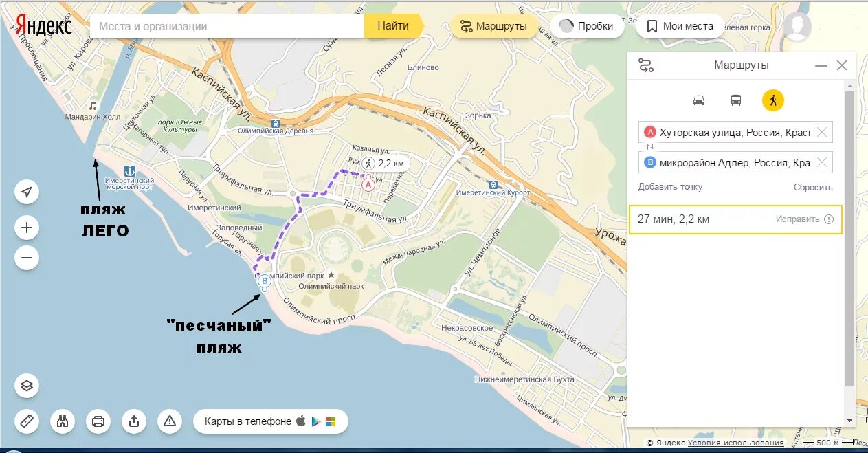 Карта Адлер Нижнеимеретинская бухта. Пляж мандарин Адлер на карте. Пляж мандарин Адлер 2023. Пляж мандарин Адлер на карте Адлера. Как доехать до сириуса