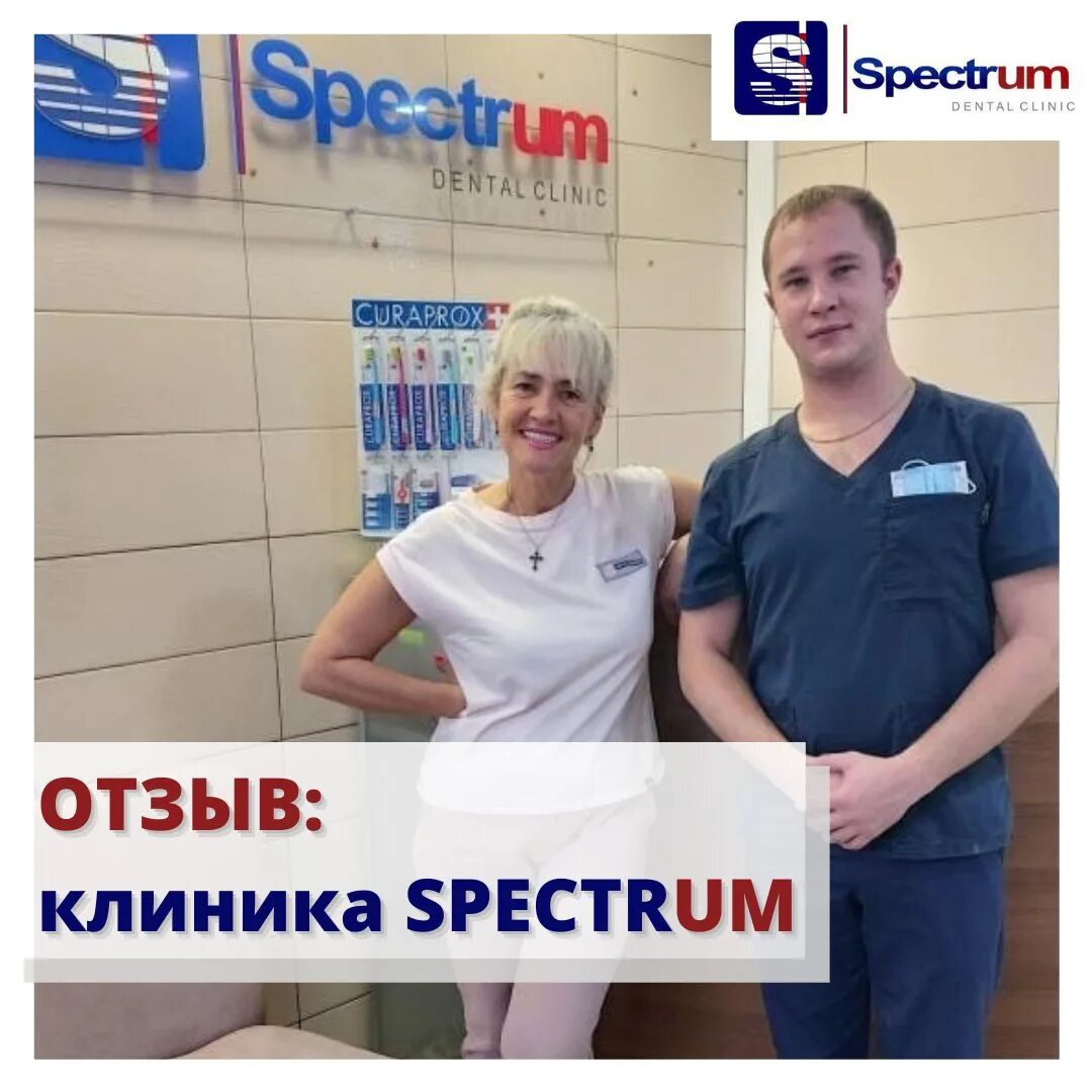 Спектрум, ангарск, 3. Спектрум стоматология иркутск. Стоматология ангарск 29 микрорайон. Спектрум ангарск 29. Спектрум ангарск 29 микрорайон стоматология.