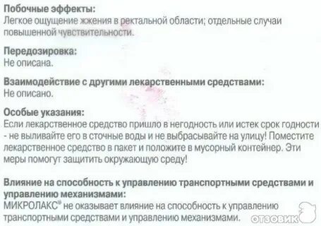 Как часто делать клизму новорожденному микролакс