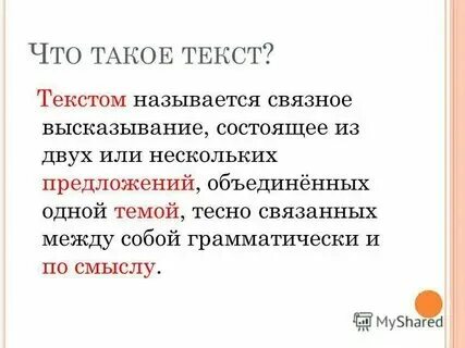 Типы связного высказывания