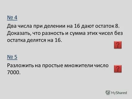 Целое число делится без остатка