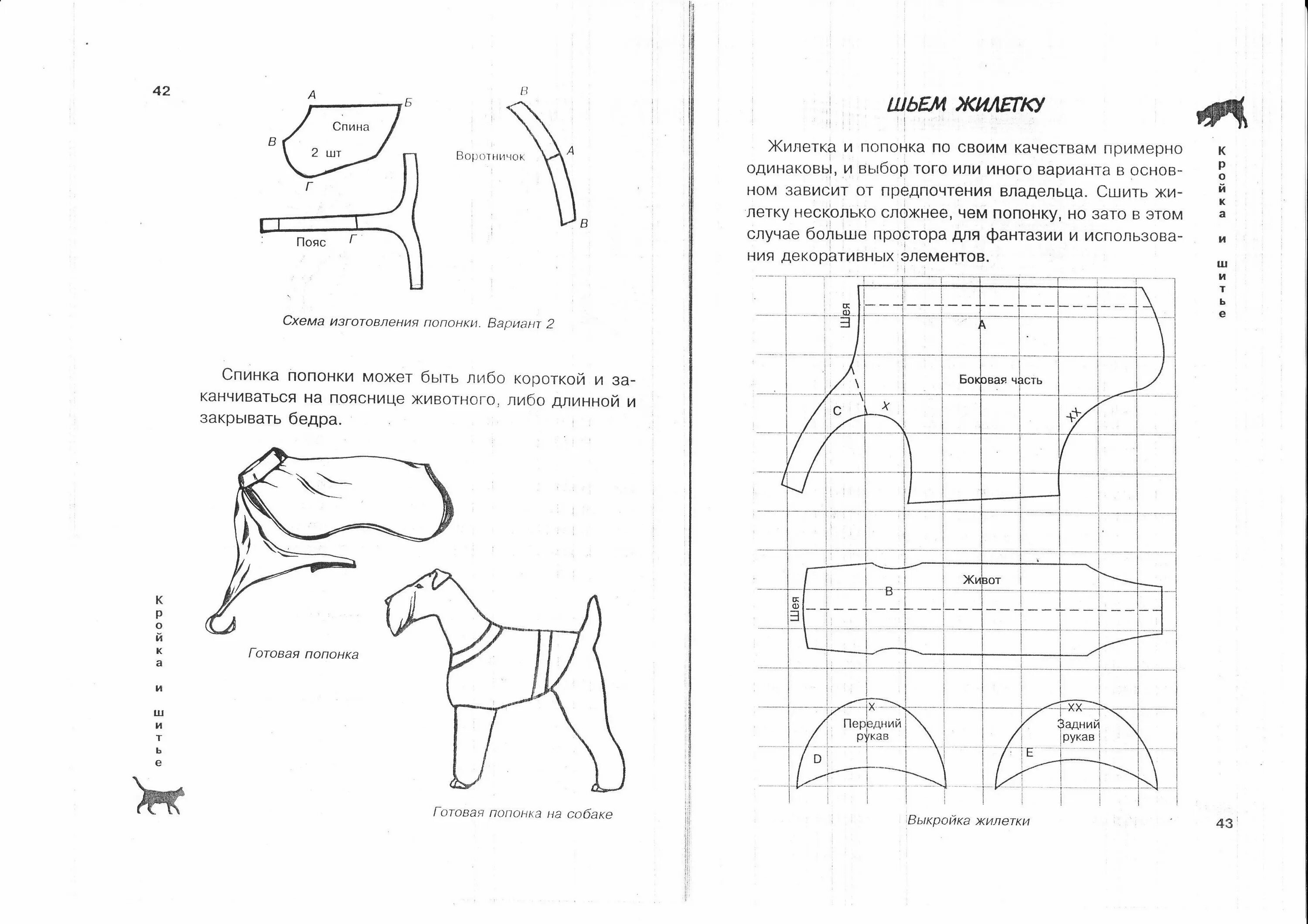 Выкройка комбинезона для уиппета. Попона для собак зимняя выкройка. Выкройка попоны для собаки такса. Попона дождевик для собак выкройка. Собак своими руками рецепт