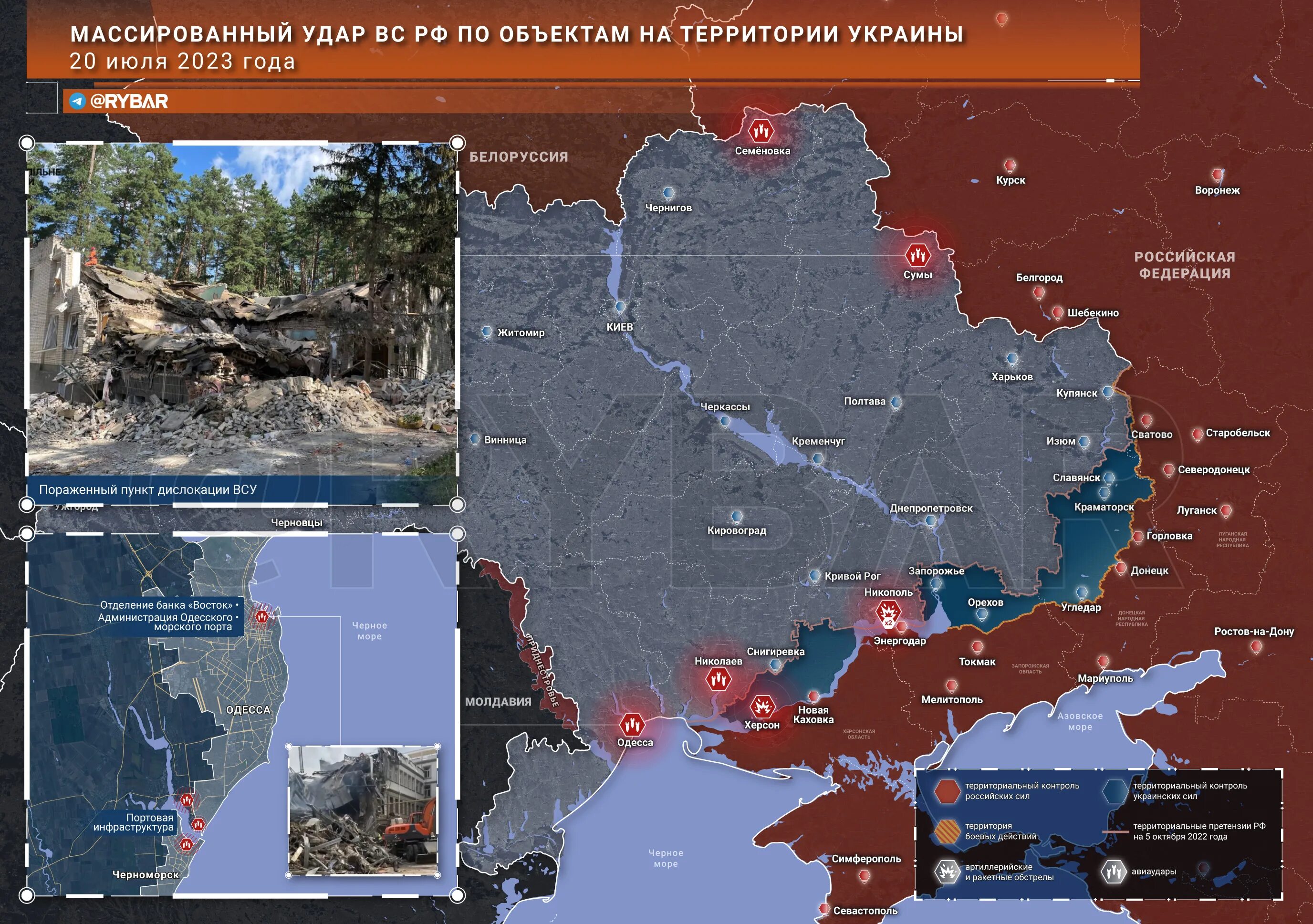 Карта сво рыбарь. Карта военных действий на Украине июль 2023 года. Украинские войска. Карта боевых действий Украина 2023. Военные объекты Украины.
