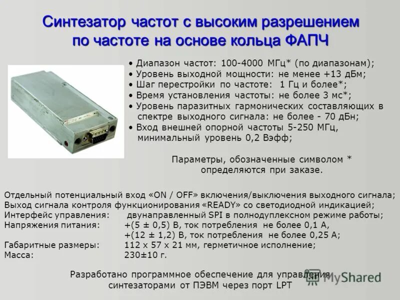 Синтезатор частот г7м-50. Hameg hm1004-3. Структурная схема цифрового синтезатора частот. Ч6-31 синтезатор частоты. Структурная схема цифрового синтезатора частот.