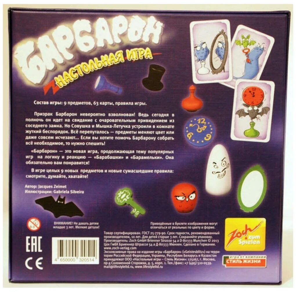 Правила игры сумасшедший лабиринт. Толстой сумасшедший. Безумно правила. Миром правят сумасшедшие толстой. Игра лабиринт с меняющимися карточками.