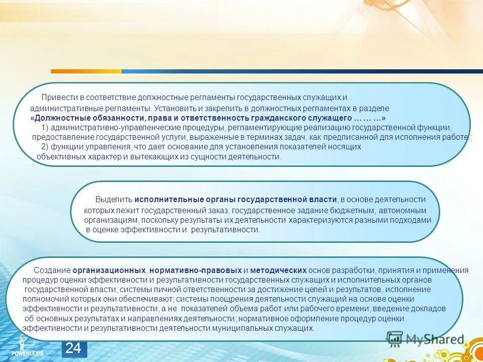 Оценка личностных качеств сотрудника. Оценка профессиональной служебной деятельности. Показатели эффективности работы госслужащего. Оценка государственных служащих. Критерии оценки профессиональной деятельности.