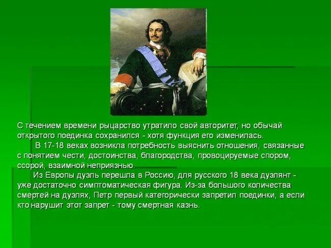 Сатисфакция это что такое значение. Сатисфакция это что такое значение