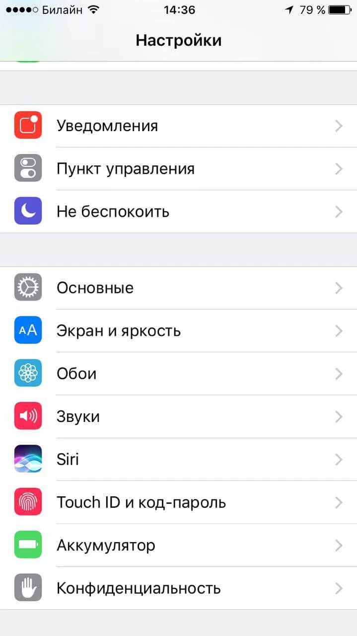 Настройка уведомлений на айфоне. Настройки айфона 10. Настройка уведомлений iphone. Пункт управления айфон 7.