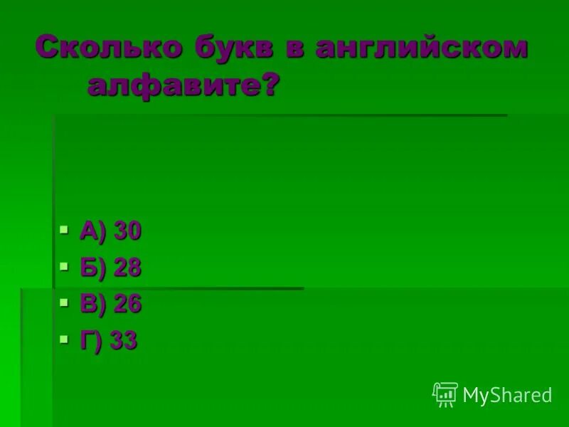 Небо количество букв и звуков. Зеленые сколько букв. Сколько букв в Алыпов. 3 - Метилоктан сколько букв.