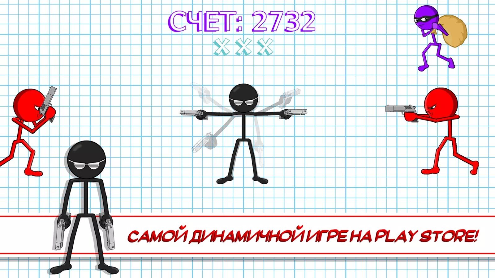 Stickman collection на андроид. Стикмен. Stickman игра. Человечки для игры Stickman. Игра Stickman 2.