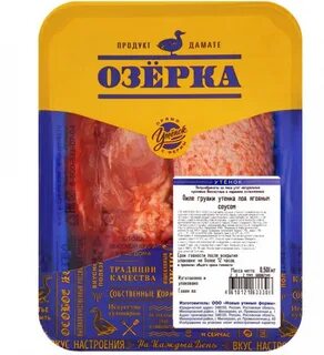 Озерка филе грудки