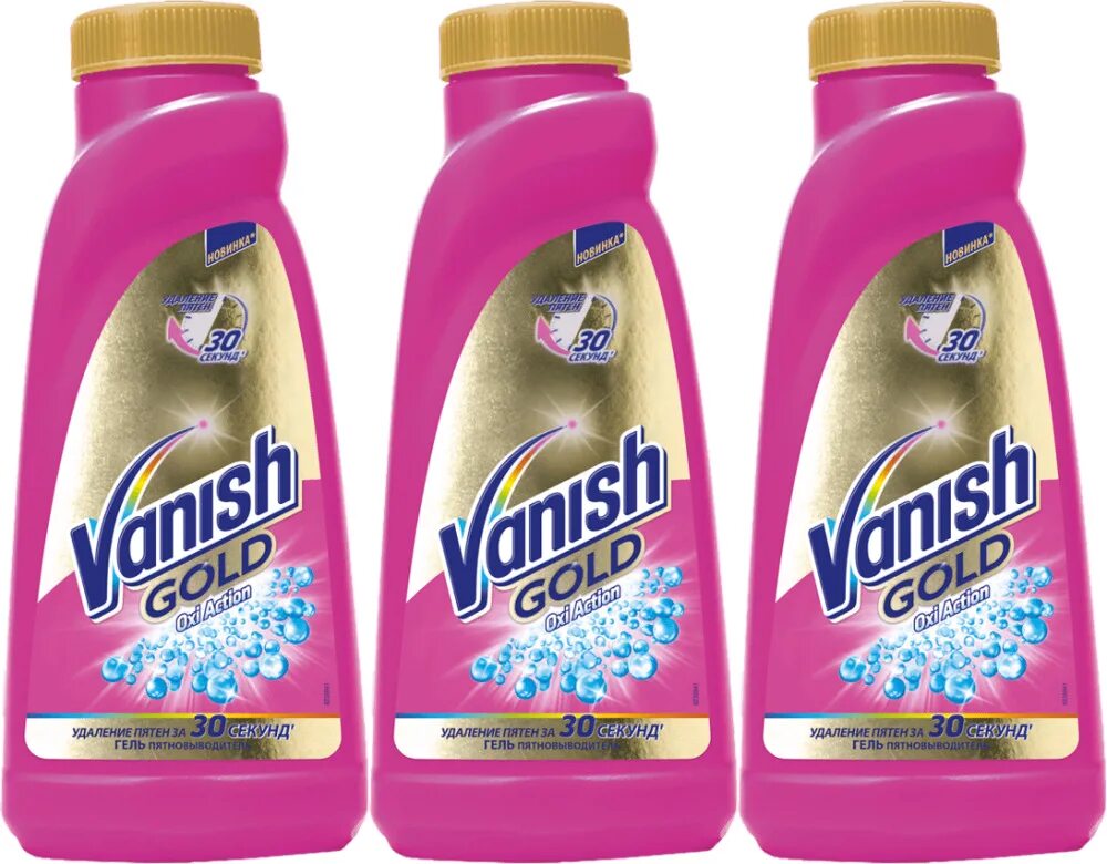 Vanish gold. Vanish Gold Oxi Action. Ваниш Голд Окси экшн пятновыводитель. Vanish Gold Oxi Action пятновыводитель. Ваниш Голд Кристальная белизна.