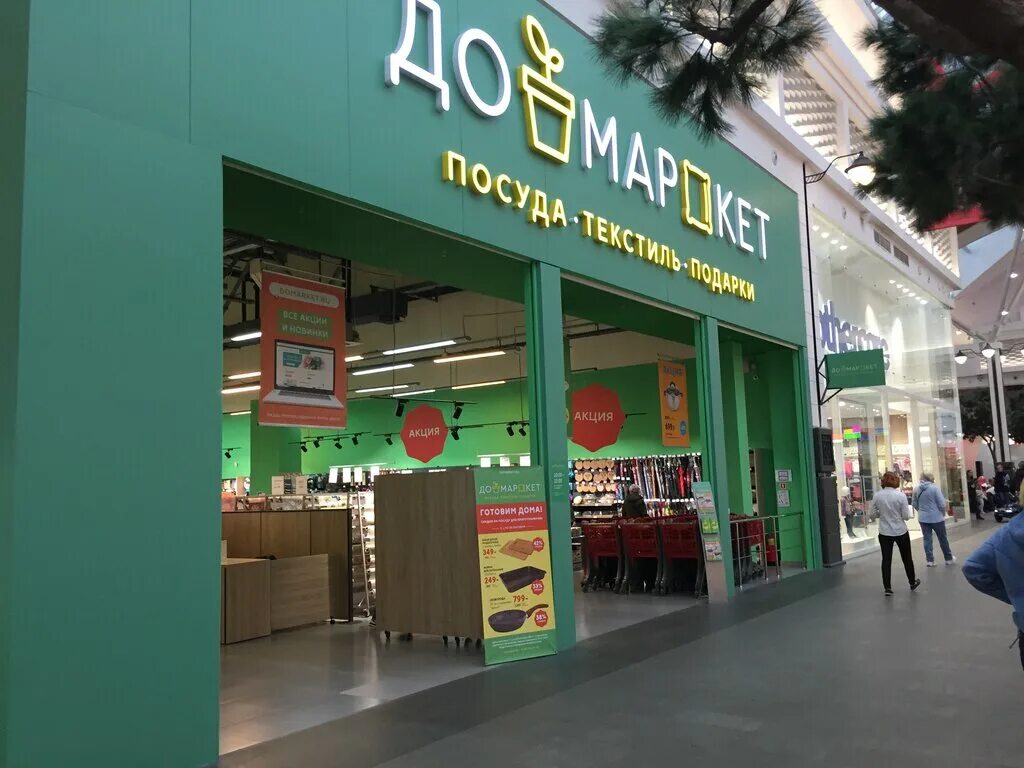 Domarket, tableware shop, Moscow, Planernaya Street, 7 - Yandex Maps