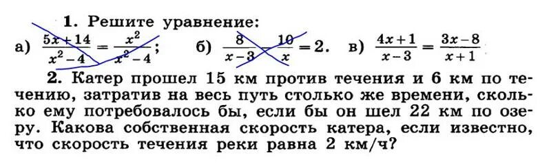 Вагонетка имеющая 7.2 км ч начинает. Против течения уравнение.