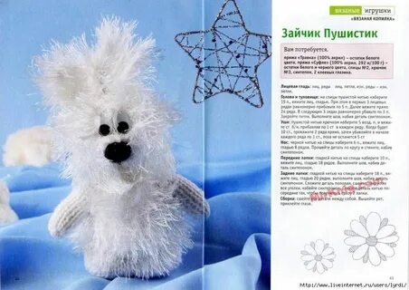 Схема вязания травка
