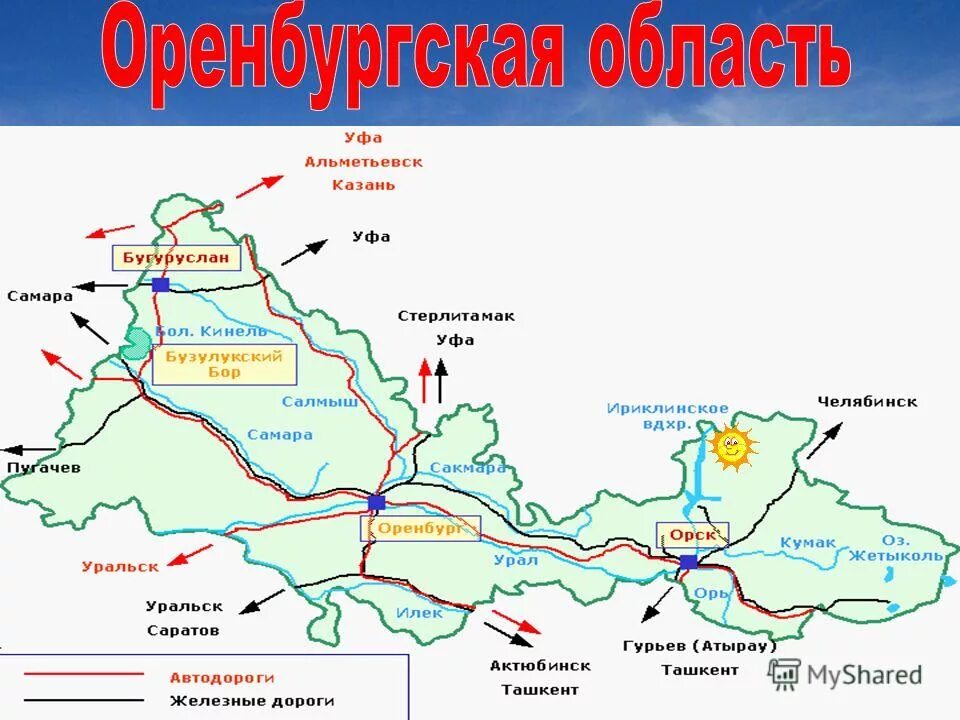Граница россия оренбург