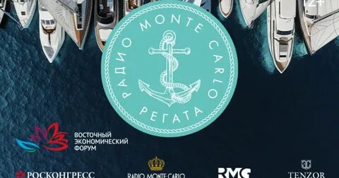 Регата монте карло 2024