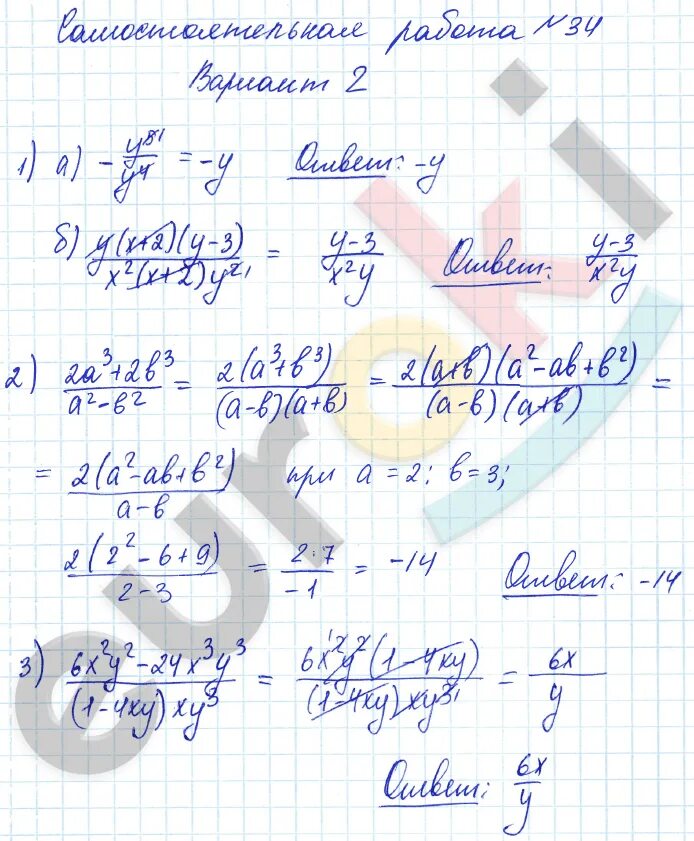 Попов контрольные работы по алгебре 7 класс читать. Сократите дробь 75 b c / 50bc. Сократите дробь 75b5c3 50b4c4 контрольная работа. Е уроки 7 класс Алгебра самостоятельные работы.