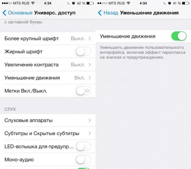 Шрифт больше на айфоне. Уменьшение движения на айфоне что это. Эффект параллакса на iphone как включить. Как продлить зарядку айфон. Как уменьшить шрифт на айфоне.