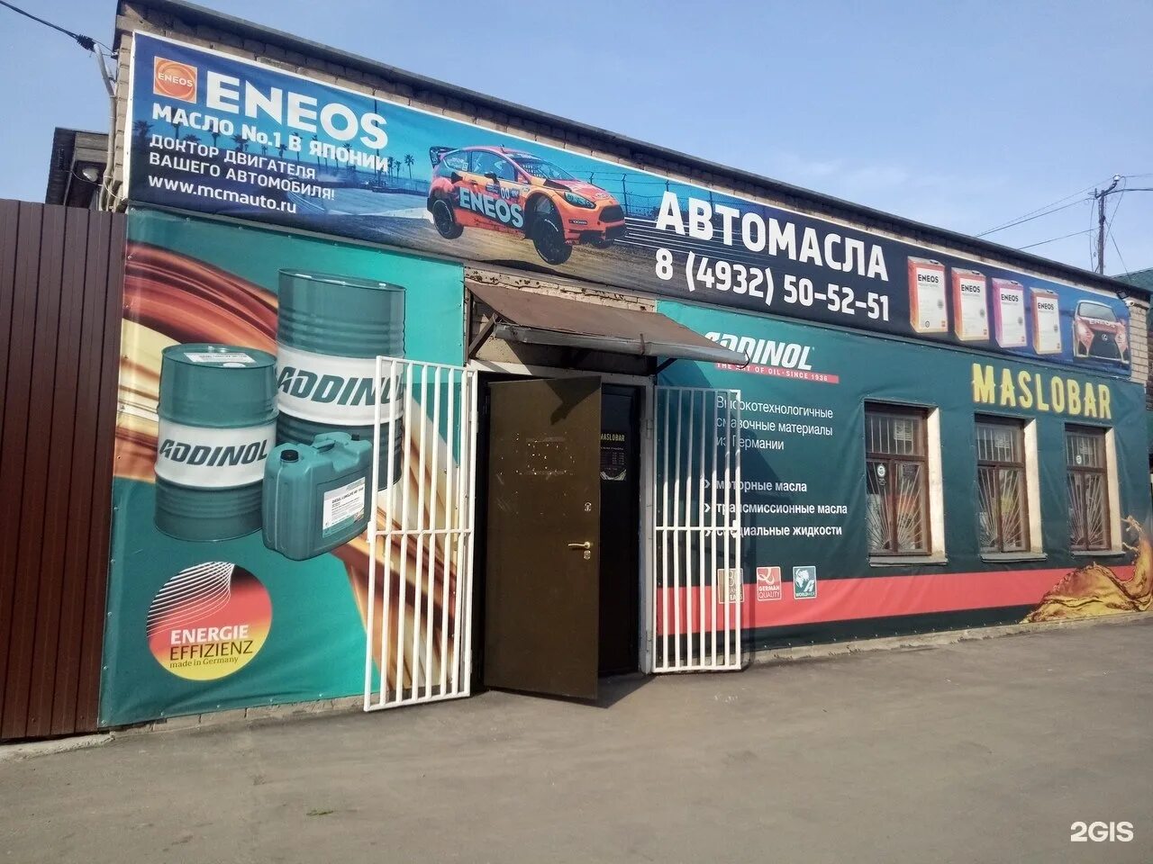 Шиномонтаж иванор