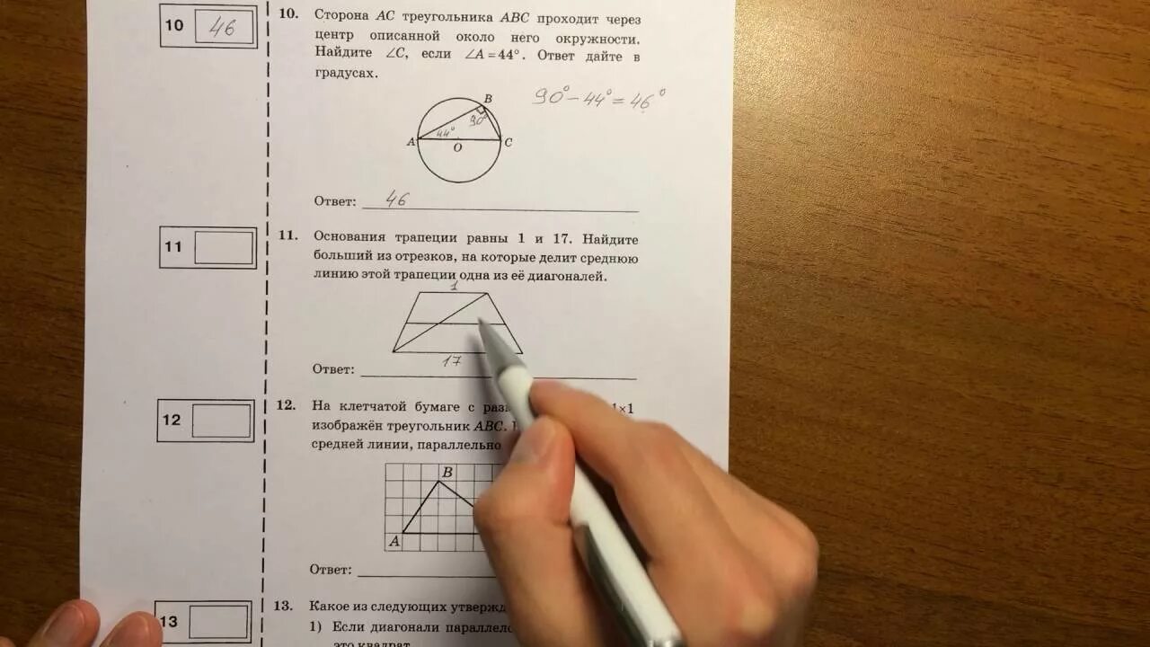 Экзамен по математике. ОГЭ решение вариантов. Экзамен по математике 9 класс. Экзамен геометрия. Что можно на егэ по математике