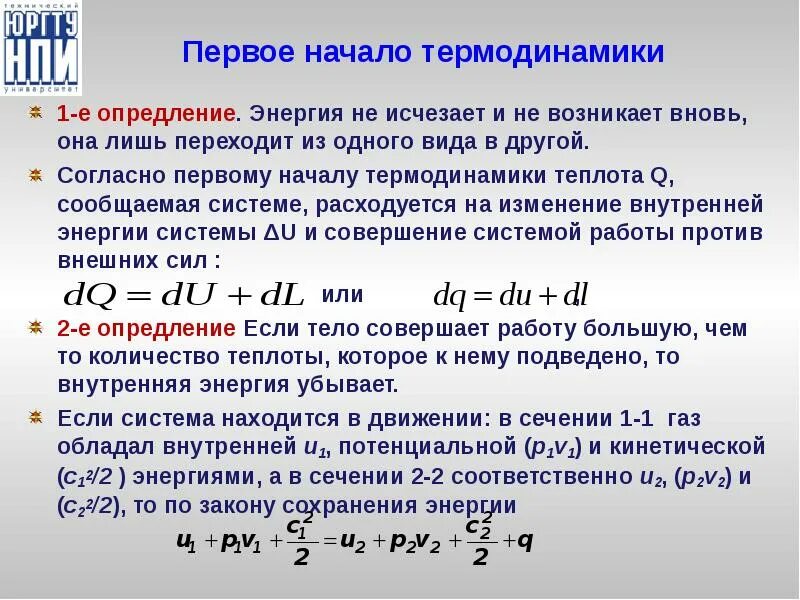 Изменение внутренней энергии при адиабате формула. Как изменяется внутренняя энергия при адиабатном расширении. Адиабатный процесс. Работа при адиабатном процессе. Адиабатический процесс сжатия газа.