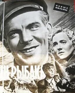 Сын рыбака лациса