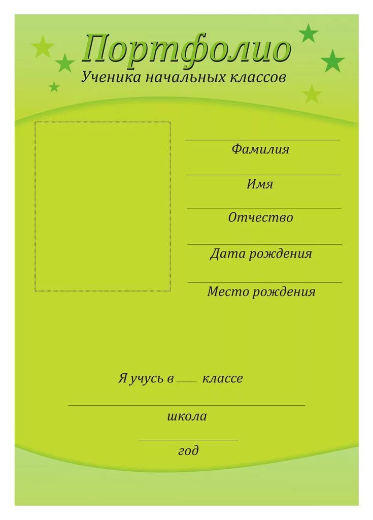 Образцы портфолио примеры