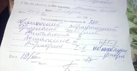 Перевод по фото с врачебного