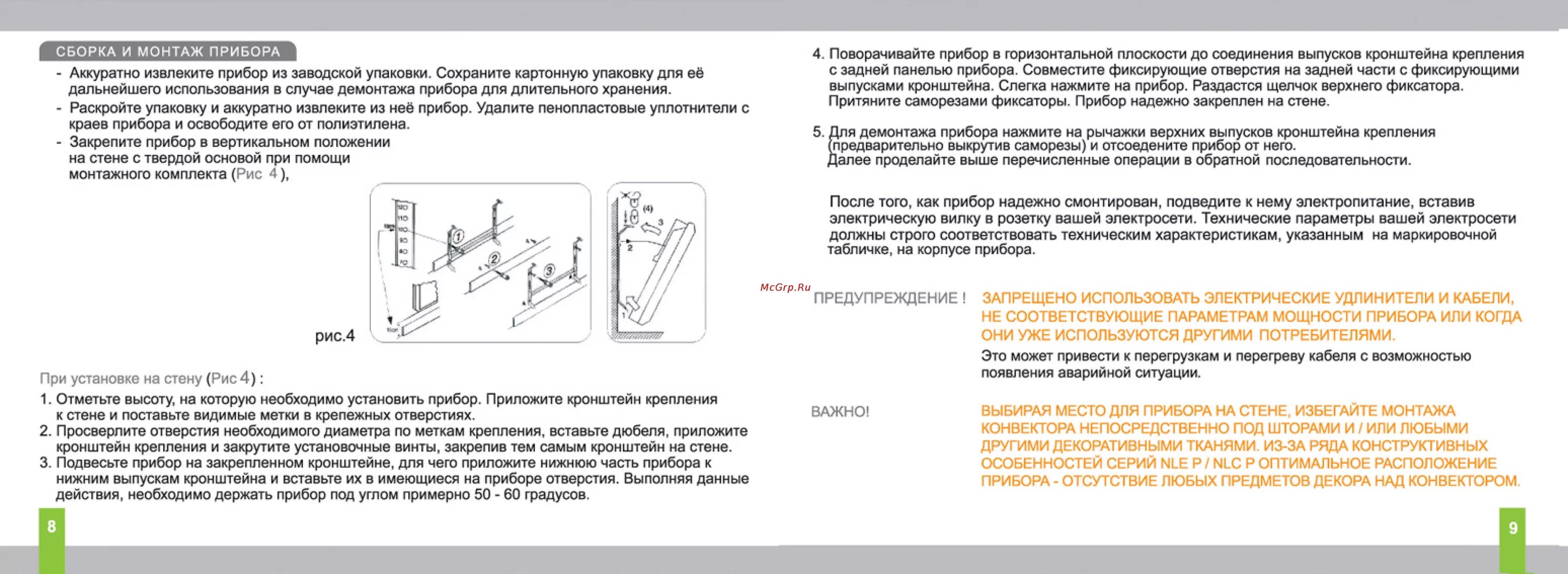 Ин инструкция. Ин инструкция