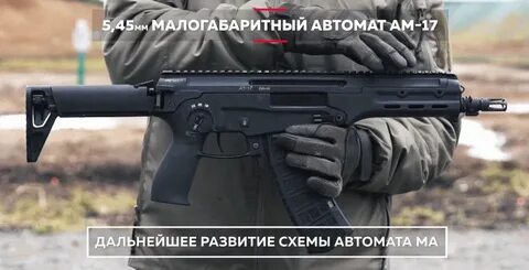 Автомат ам 17 технические характеристики