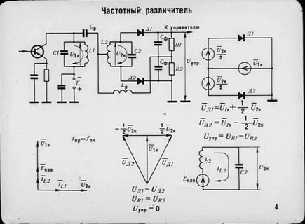 Регулировка автоматических систем