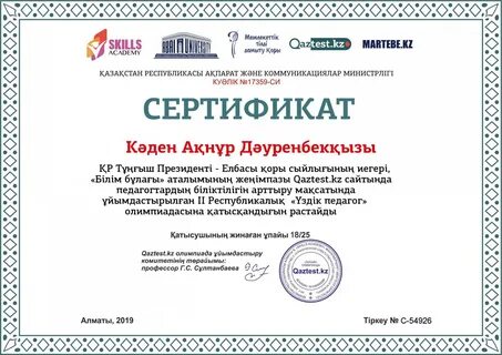 Сертификаты беру