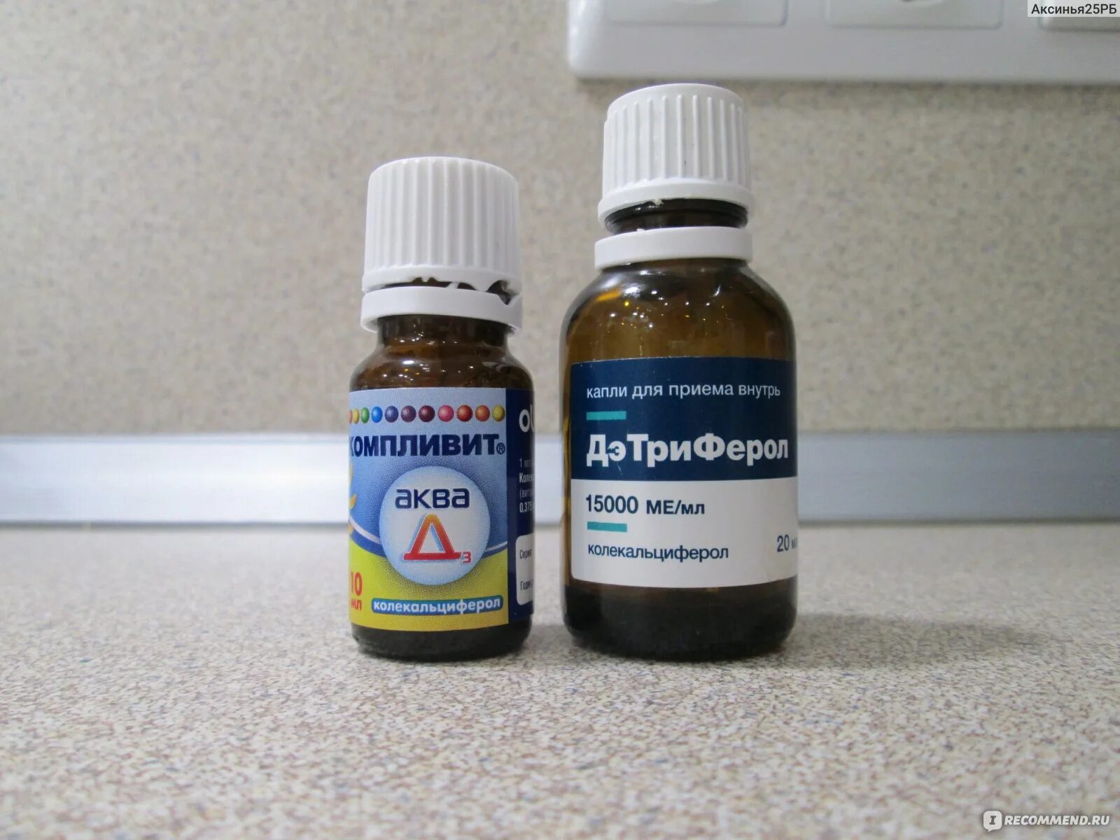 10мл. Аквадетрим 400ме. Аквадетрим 10000ме. Аквадетрим (витамин д3) 15000ме/мл фл. Аквадетрим 500ме капли.