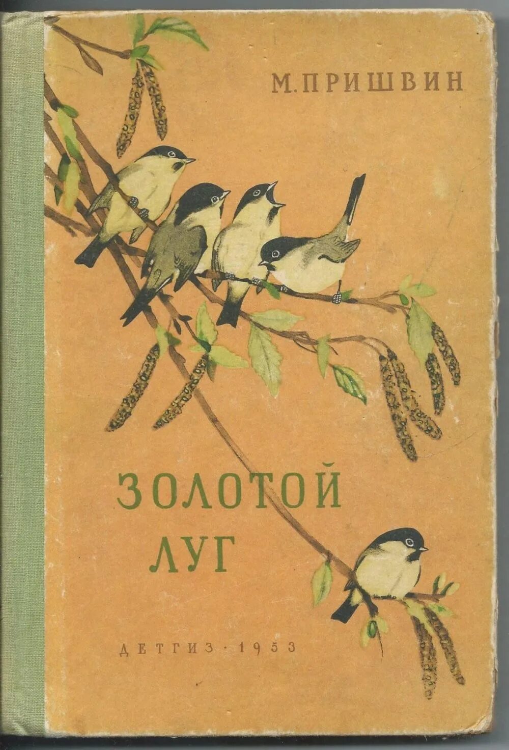 Пришвин золотой луг книга. Книга м Пришвина золотой луг.