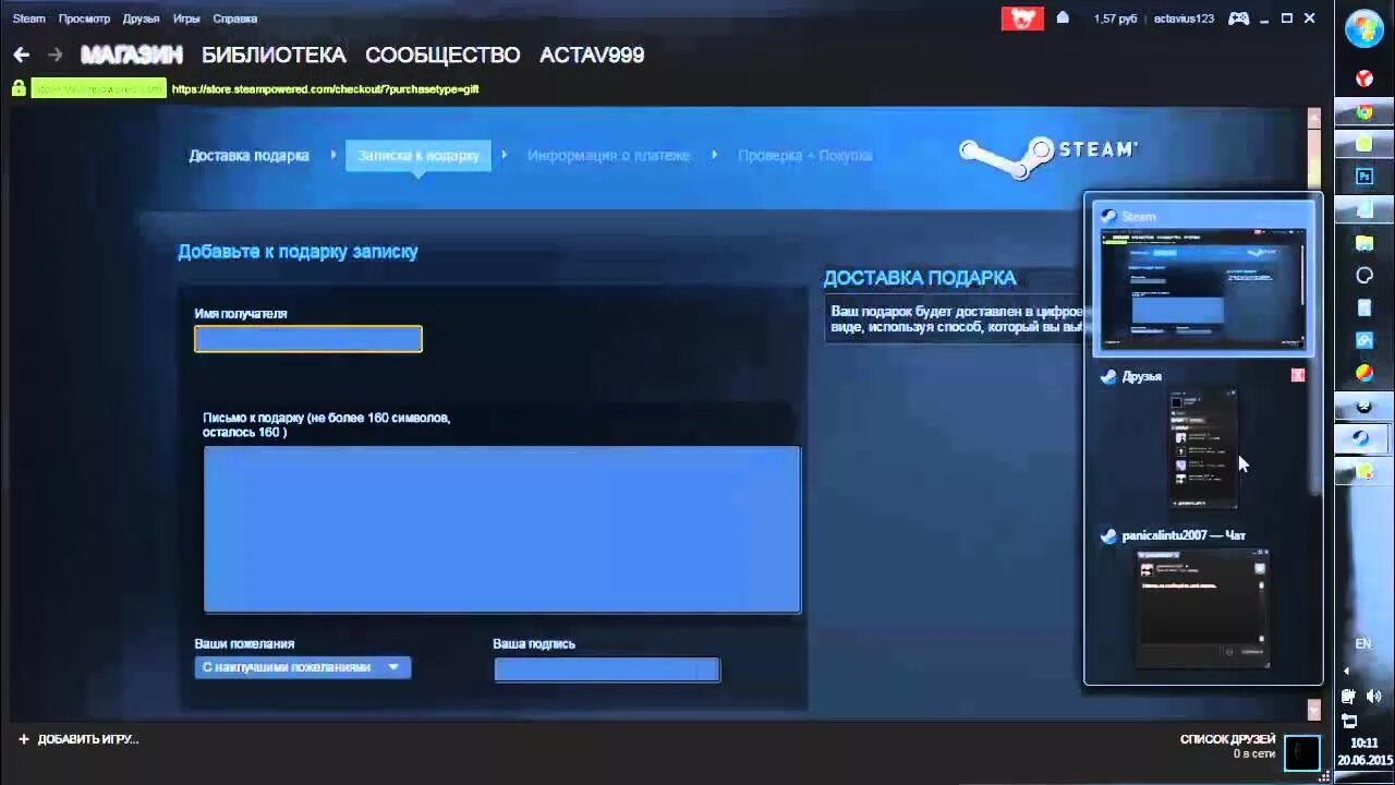 Как купить игру другу в стиме. Подарок стим. Записка к подарку в стиме. Подарить игру в стиме. Стим подпись для подарка.