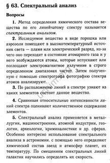 Параграф 63 физика 9