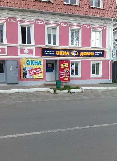 Тмк ярцево. Тмк офис. меленки коммунистический 39. мир окон и дверей меленки. меленки красноармейская 93.