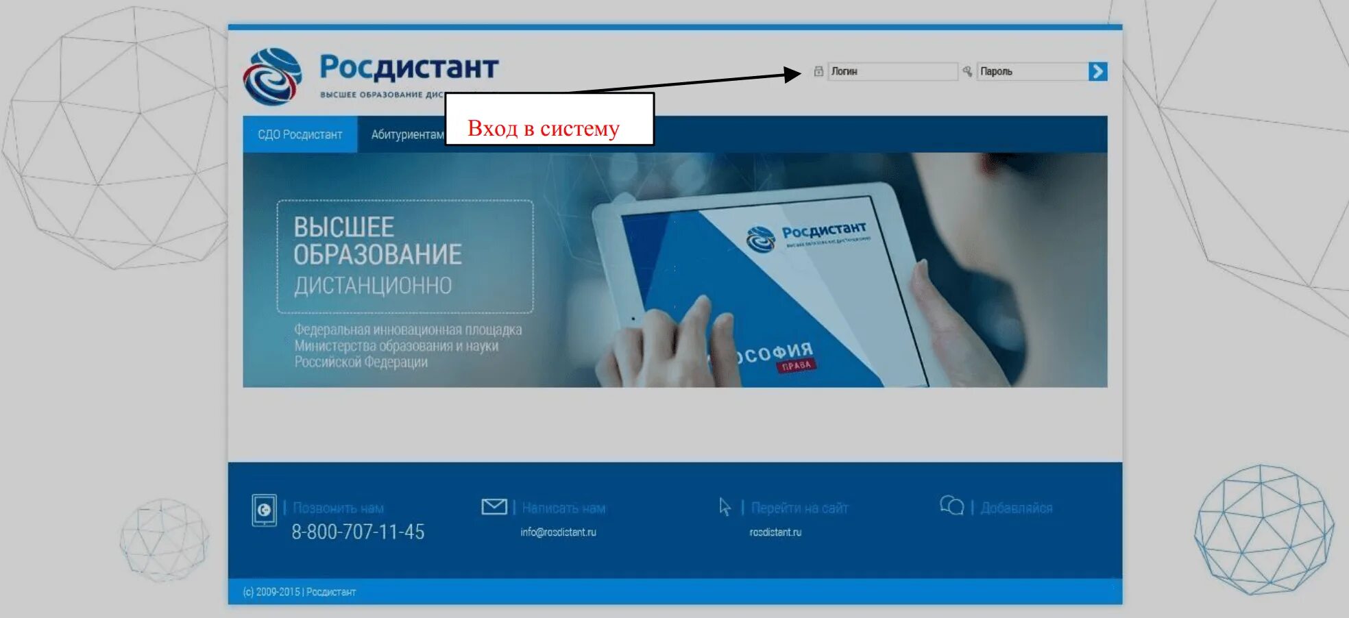 Росдистант абитуриентам