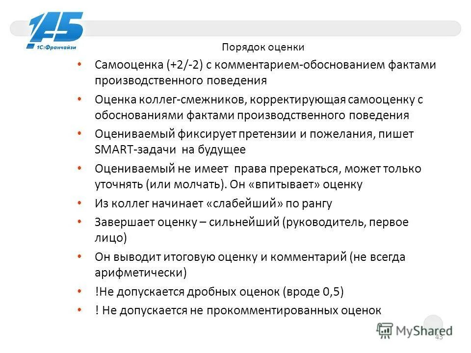 обоснование научной гипотезы. сроки 44-фз план факт. гипотеза в научной работе. факты и их обоснования. обоснование в егэ.