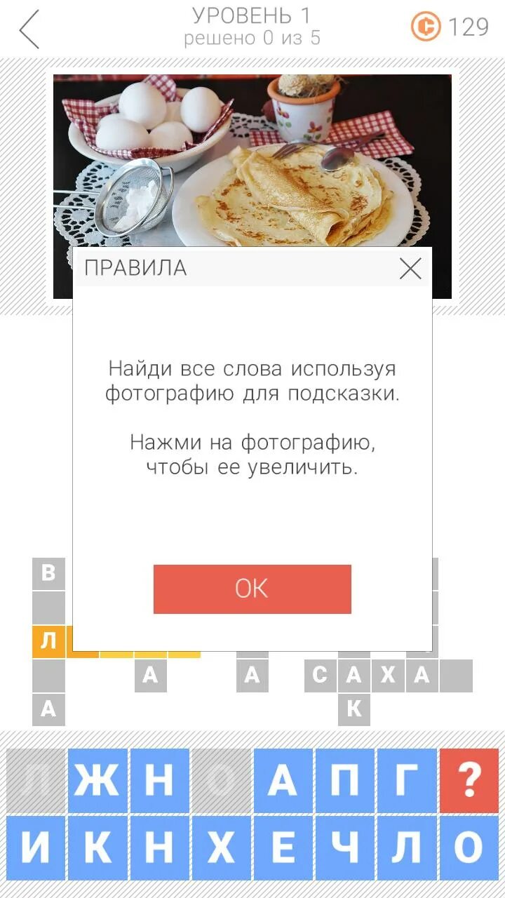 Игра слова в связке 3. Ответы на уровни word connect. три слова в связке уровень 2. слова в связке 3 ответы на все уровни игру. word connect уровень 60 слова.