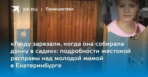 Сожитель дочери