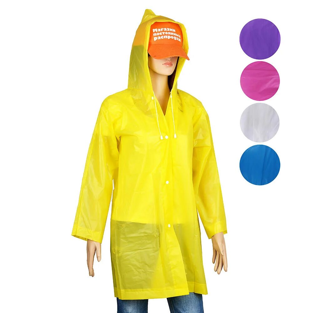 Дождевик следопыт. Детский дождевик-плащ inbloom, эва. eva raincoat дождевик. 682496 дождевик детский (пончо на кнопках)eva 90*110см, 100мкр, 5цветов, 120гр celltix. дождевик 145см эва /старт.