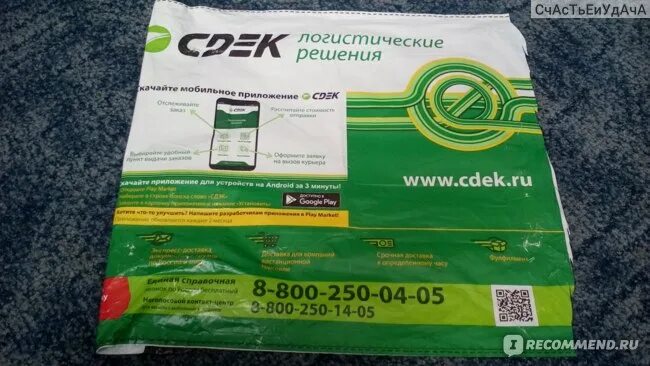 Сдэк красных зорь. Курьер сдэк. ижевск курьер сдэк. приложение сдэк курьер. одежда сдэк фирменная.