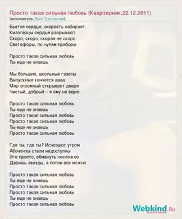 Песня просто любовь мне дай