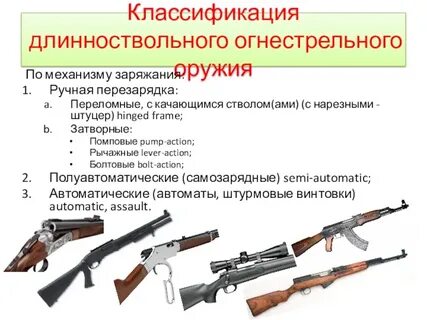 Что относится к оружию